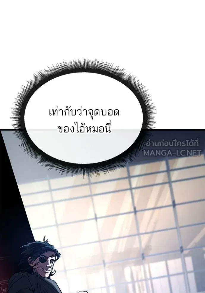 สนิมเชือดเลือดสาด ตอนที่ 54 รูปที่ 178