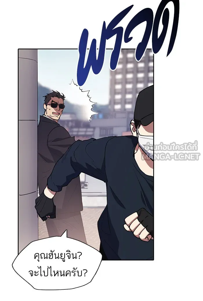 My S-Class Hunters ตอนที่ 14 การเดบิวต์ของพัคเยริม รูปที่ 60