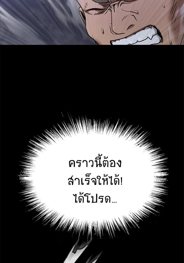 เพลเยอร์นักกินเหล็ก ตอนที่ 40 รูปที่ 59
