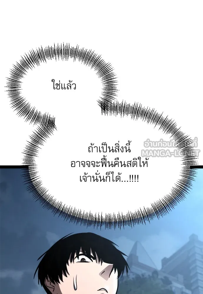 ก็อบลินเลเวล 999 ตอนที่ 19 รูปที่ 117