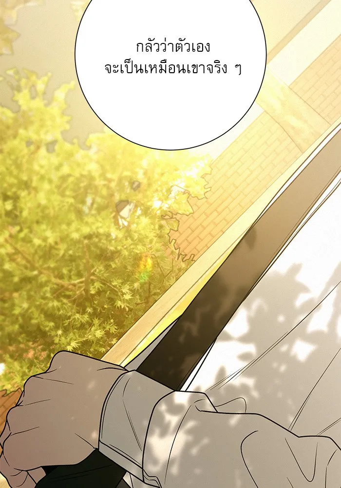 ปฏิบัติการรักวุ่นหัวใจ ตอนที่ 82 รูปที่ 44