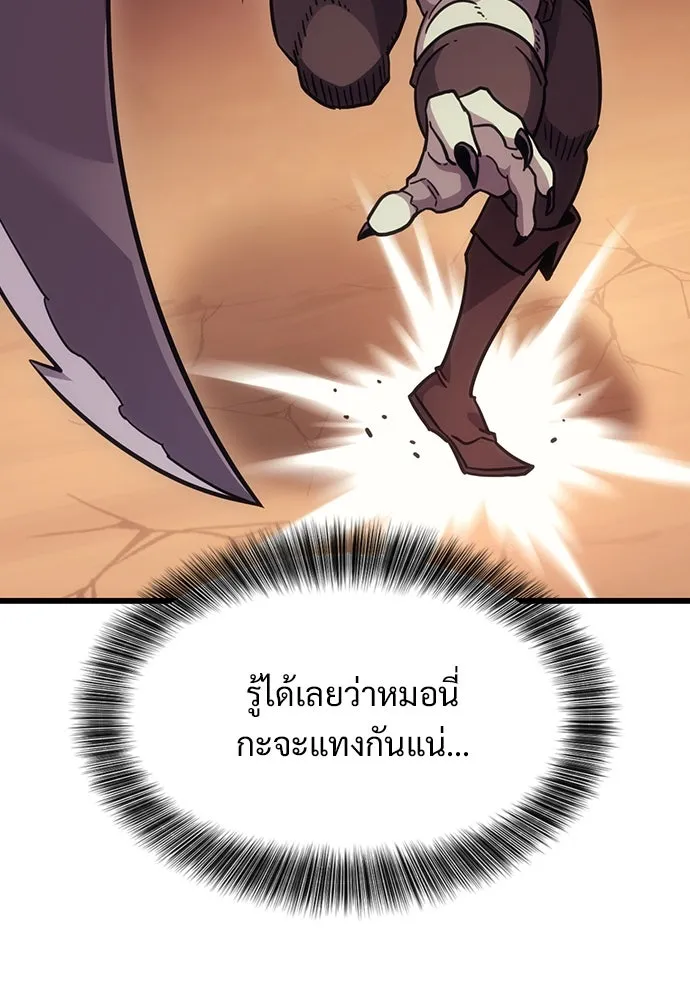 วิถีชาวนาของราชาปีศาจ ตอนที่ 2 รูปที่ 41