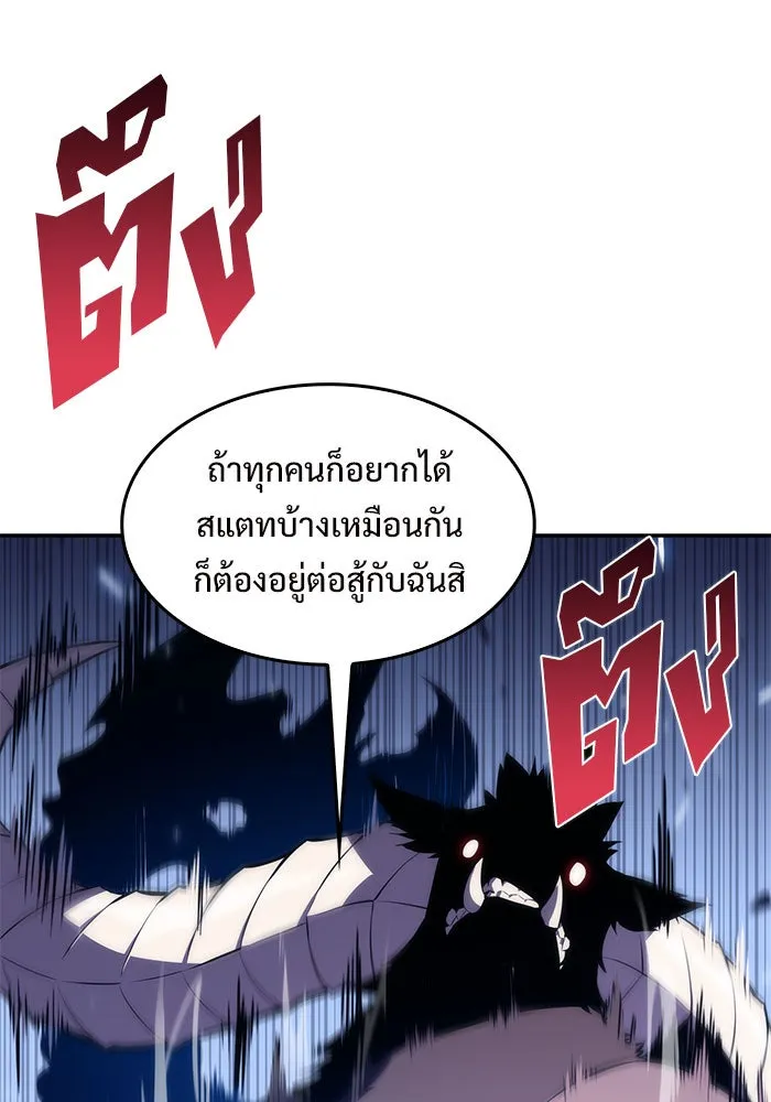 ผู้เล่นหน้าใหม่เลเวลแมกซ์ ตอนที่ 11 เขาวงกตลาบรินธ์ (3) รูปที่ 76