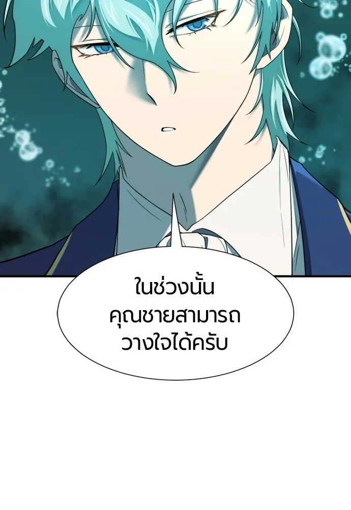 ยอดสถาปนิกผู้พิทักษ์อาณาจักร ตอนที่ 194 รูปที่ 116