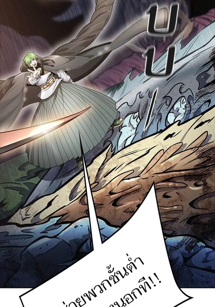 ทาวเวอร์ออฟก๊อด หอคอ ตอนที่ 638 รูปที่ 160