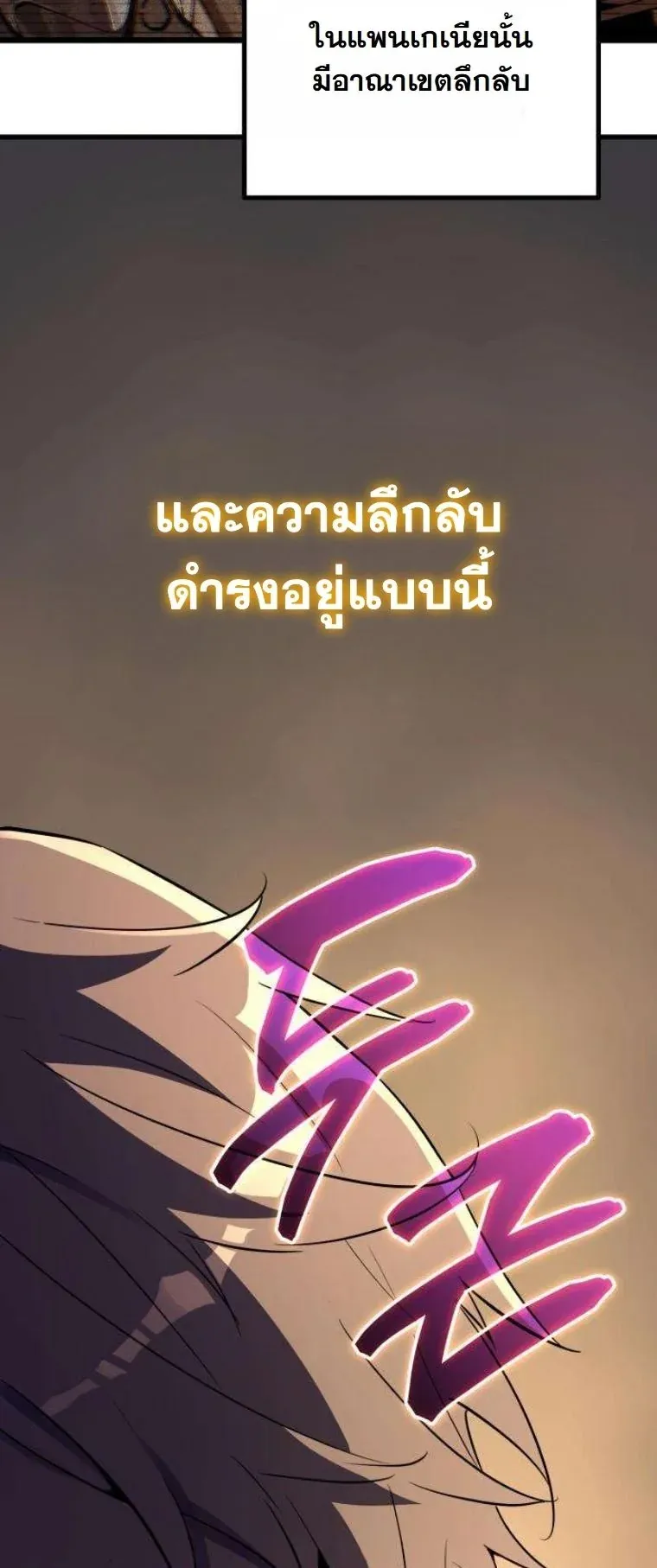 Starting With 13 Hidden Traits เก_ดใหม_ในเกมพร_อมค_ณสมบ_ต_ล_บ 13 ประการ ตอนที่ ตอนที่ 13 รูปที่ 52