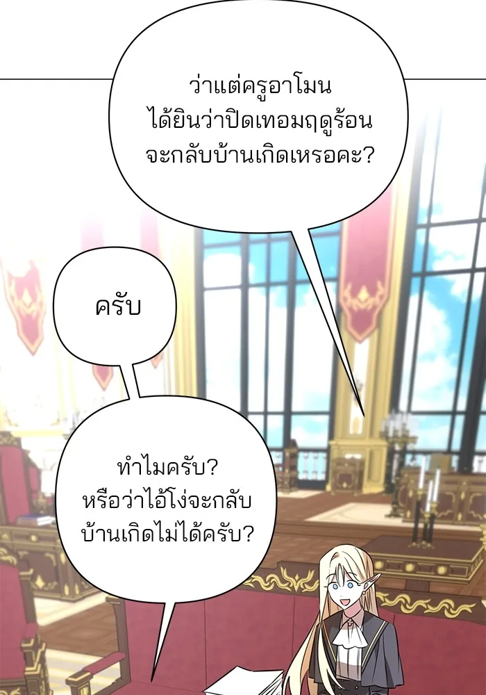 อะคาเดมีนี้เห็นทีจะเจ๊ง ตอนที่ 34 รูปที่ 7