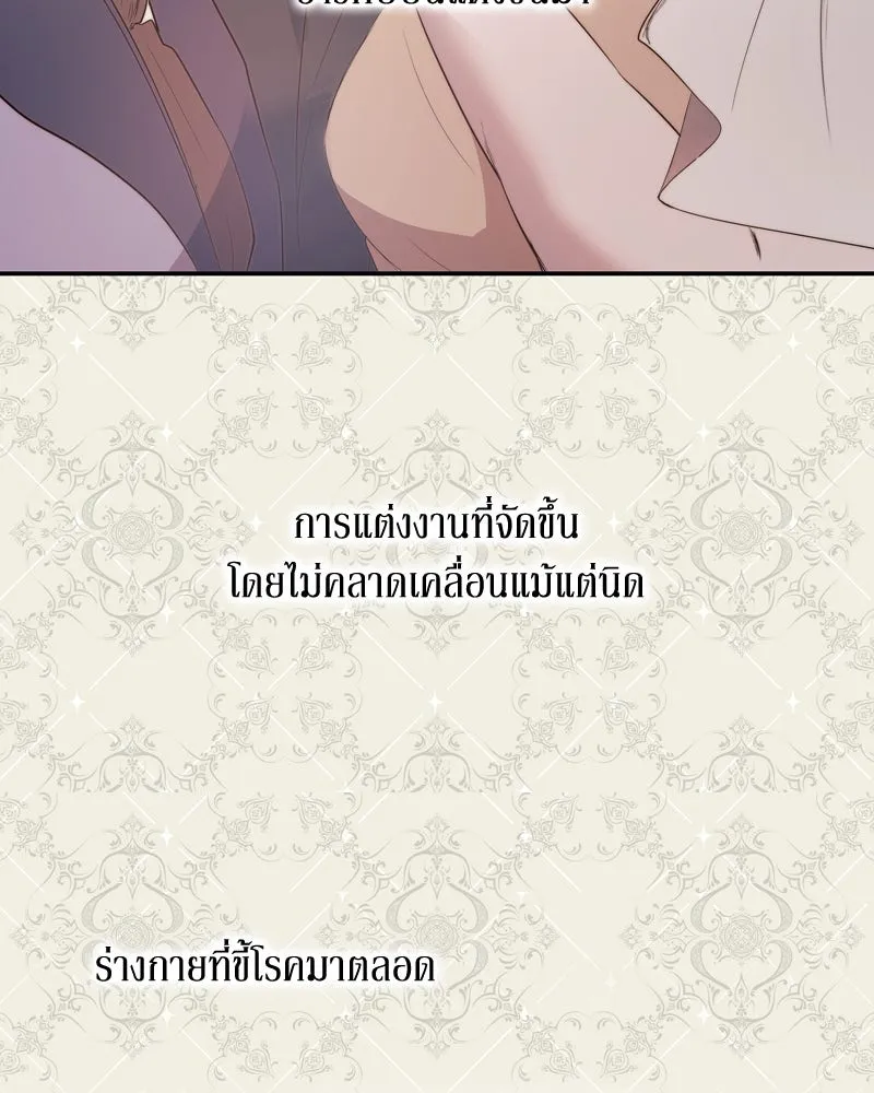 ขอบคุณที่หักหลัง ตอนที่ 1 รูปที่ 58