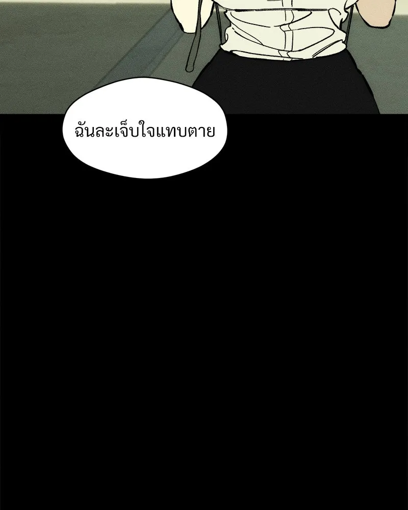 บุปผารุ่มราคะ ตอนที่ 29 รูปที่ 119