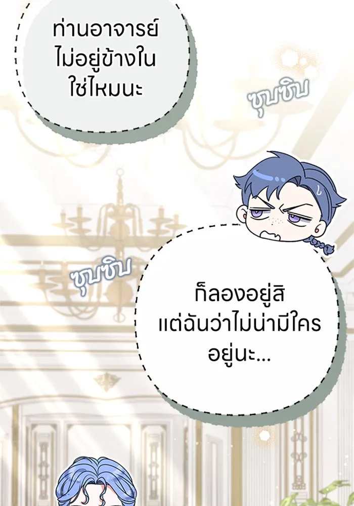 ครอบครัวผิดแผน ตอนที่ 55 รูปที่ 20