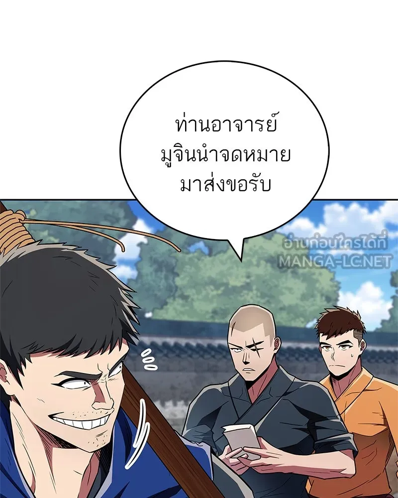 สุดยอดเทรนเนอร์แห่งยุทธภพ ตอนที่ 35 การประลองที่ใกล้เคียงกับการต่อ รูปที่ 60