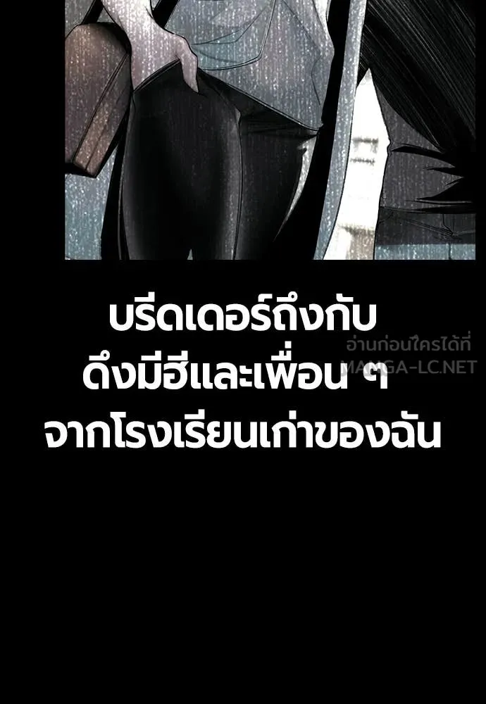 Jungle Juice ตอนที่ 177 รูปที่ 150