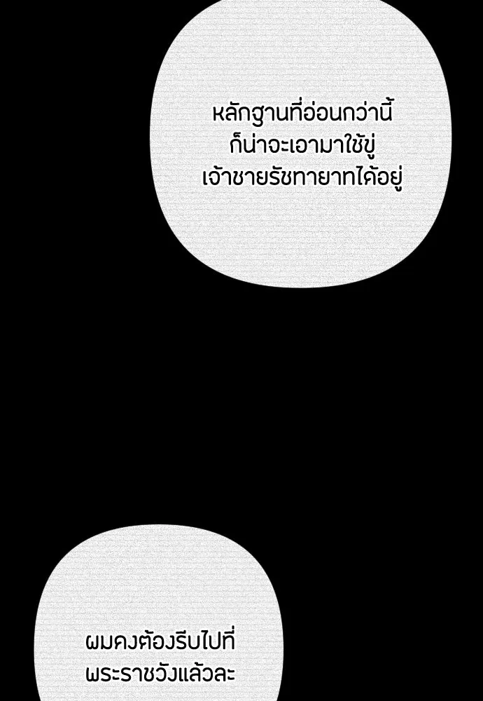 แด่ใจที่ไร้รัก ตอนที่ 54 รูปที่ 11