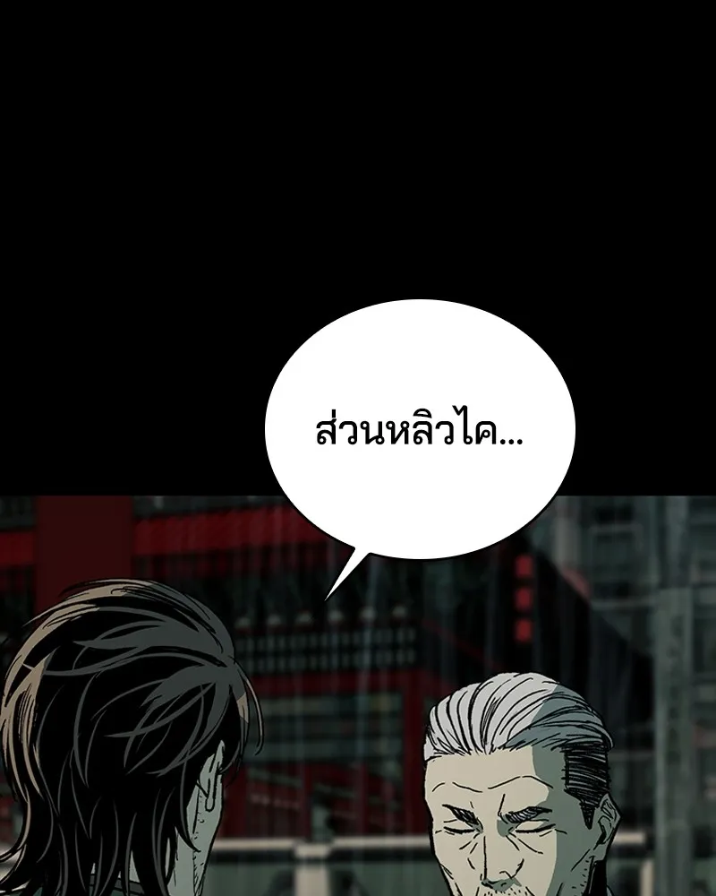 เกาลูน  ซาโรกา ตอนที่ 24 รูปที่ 152