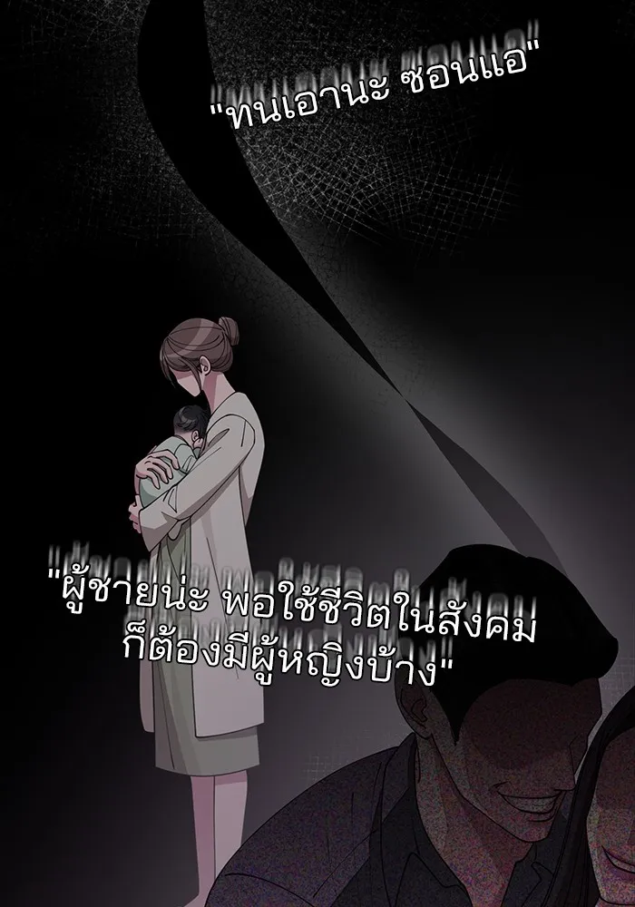 ความรักของอิซอบ ตอนที่ 23 รูปที่ 88