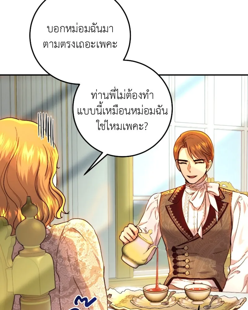 เจ้าหญิงคลั่งแห่งวังหลวง ตอนที่ 58 รูปที่ 95