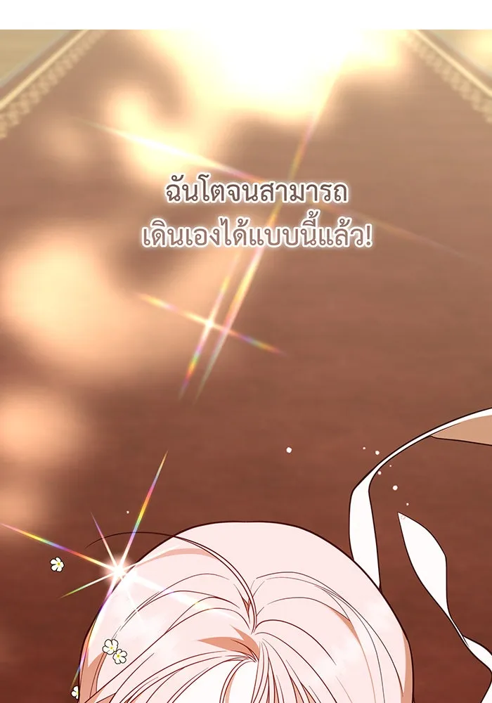 หนูน้อยทรราช ตอนที่ 35 รูปที่ 113