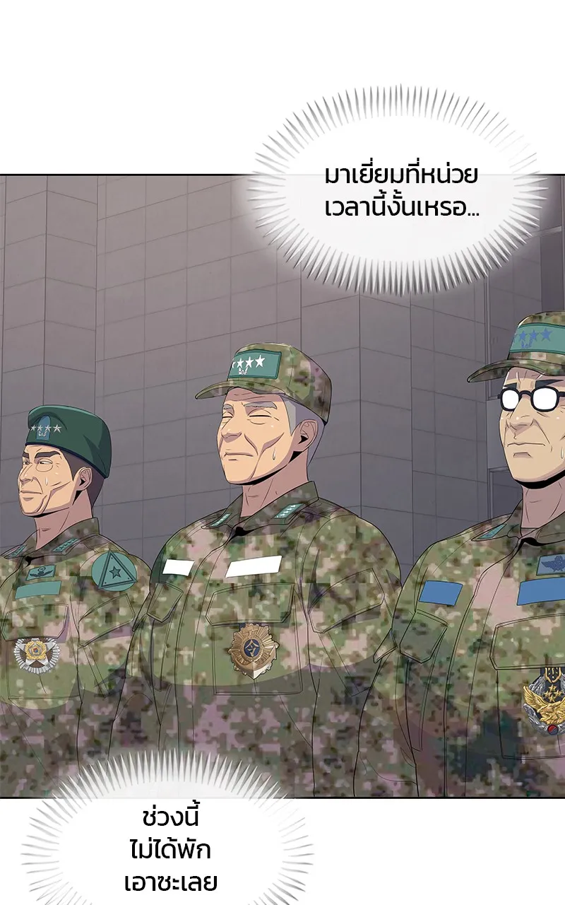บันทึกครัวค่ายทหาร ตอนที่ 222 รูปที่ 7