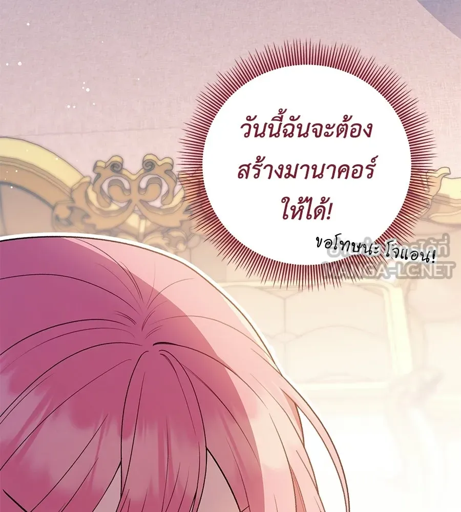 คุณพ่อของหนูคือศัตรูในชาติก่อน ตอนที่ 12 รูปที่ 12