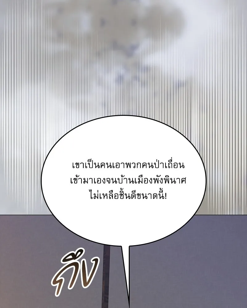 กำราบรักร้ายนายจอมพยศ ตอนที่ 70 (ตอนจบ) รูปที่ 205