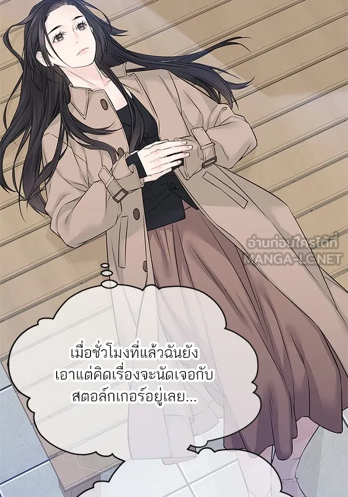 สลับรัก สลับชะตา ตอนที่ 60 รูปที่ 12