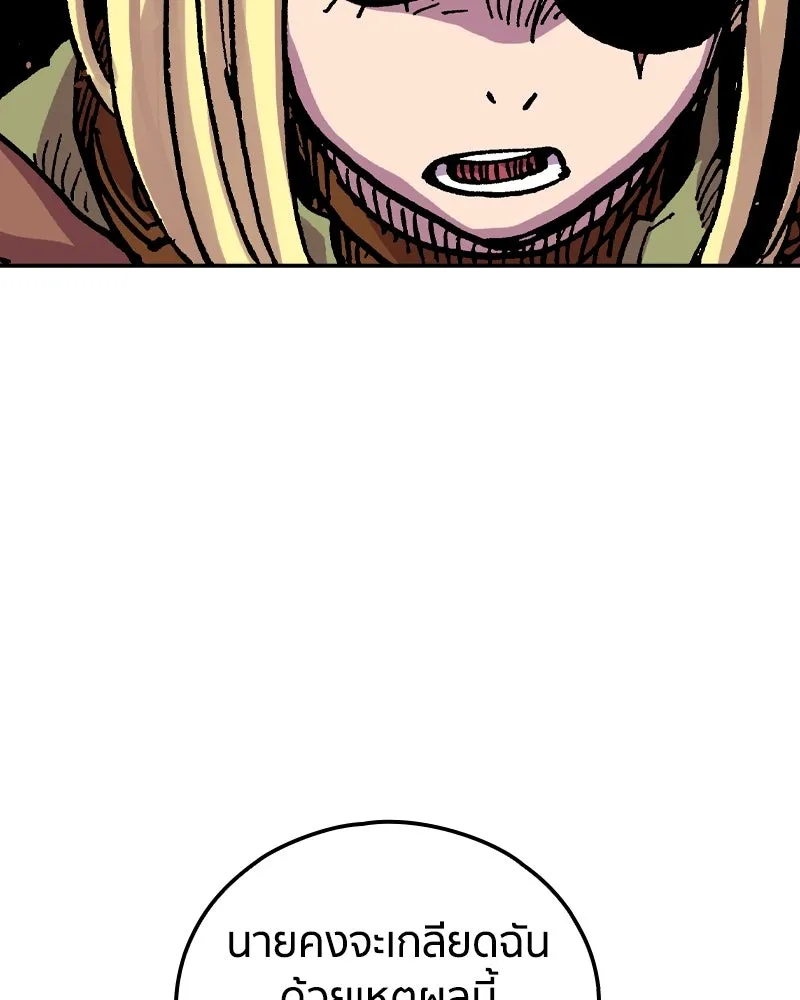 เคลวาเทส อสูรจอมราชัน ตอนที่ 33 เวทมนตร์ขั้นสุดยอด (2) รูปที่ 44