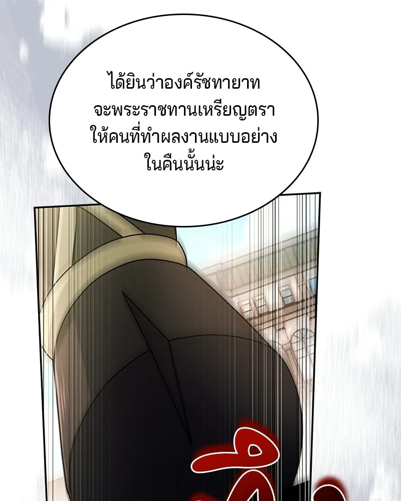 เจ้าชายแผนโบราณ ตอนที่ 40 รูปที่ 74