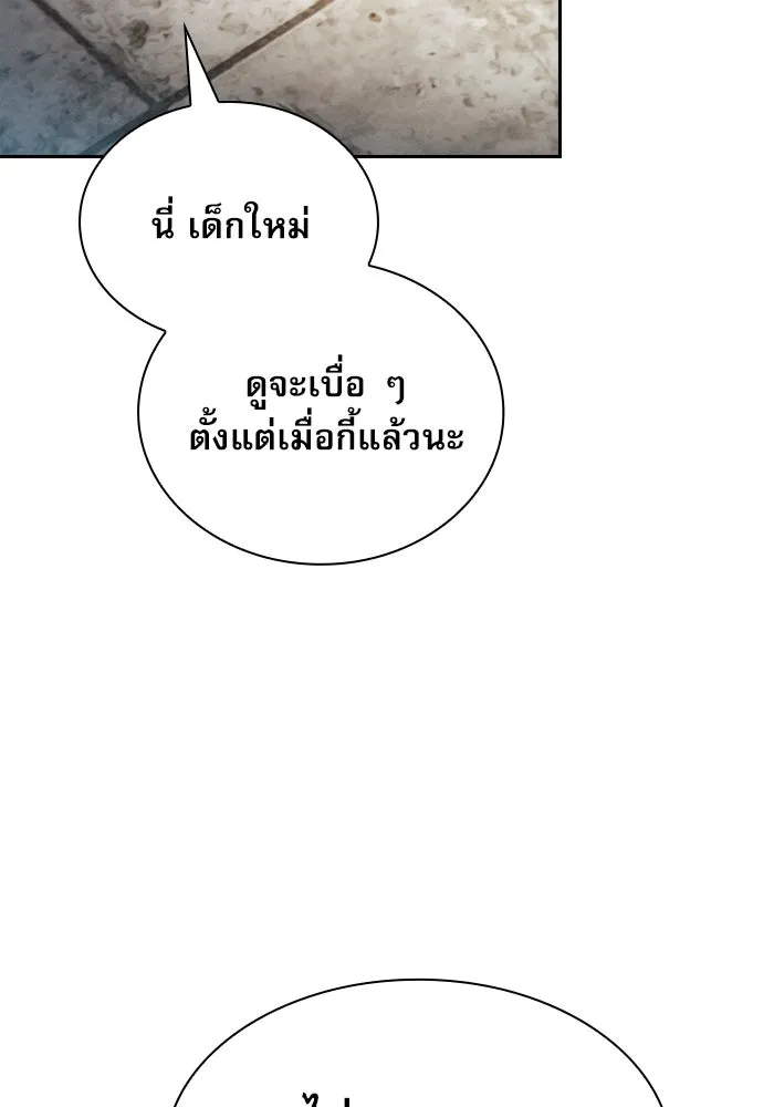 นักดาบอัจฉริยะจากอะคาเดมี ตอนที่ 22 รูปที่ 115