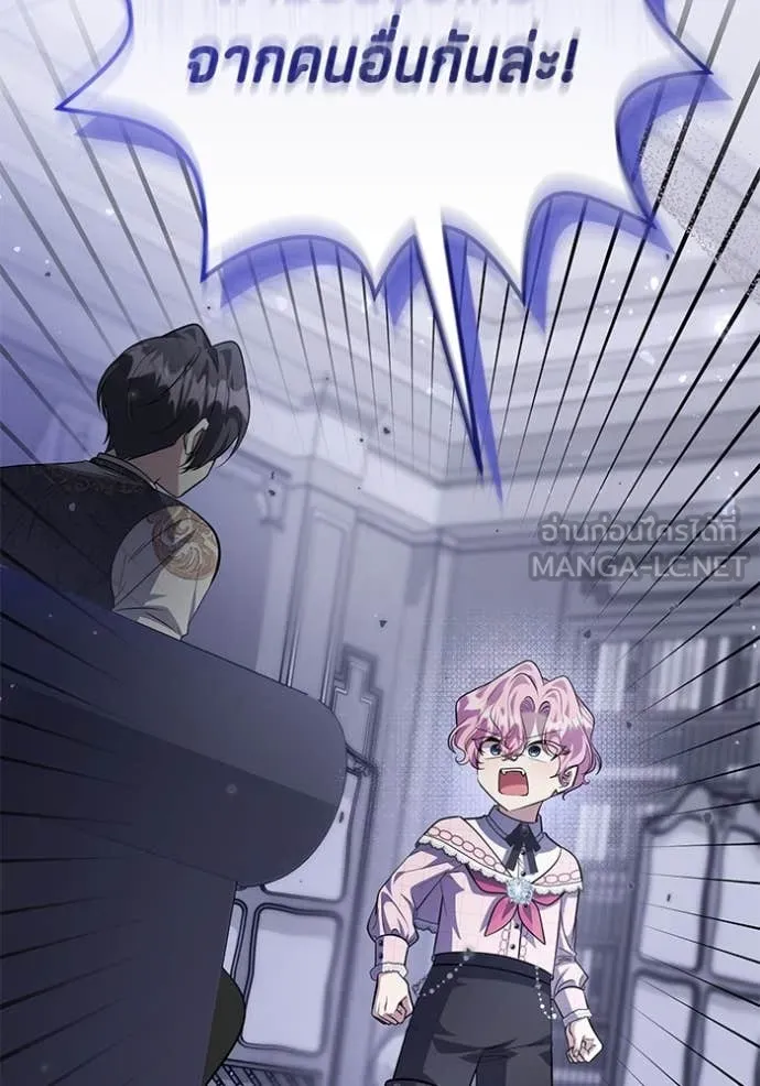 ป๊ะป๋าขา หนูลาแล้ว ตอนที่ 59 รูปที่ 66