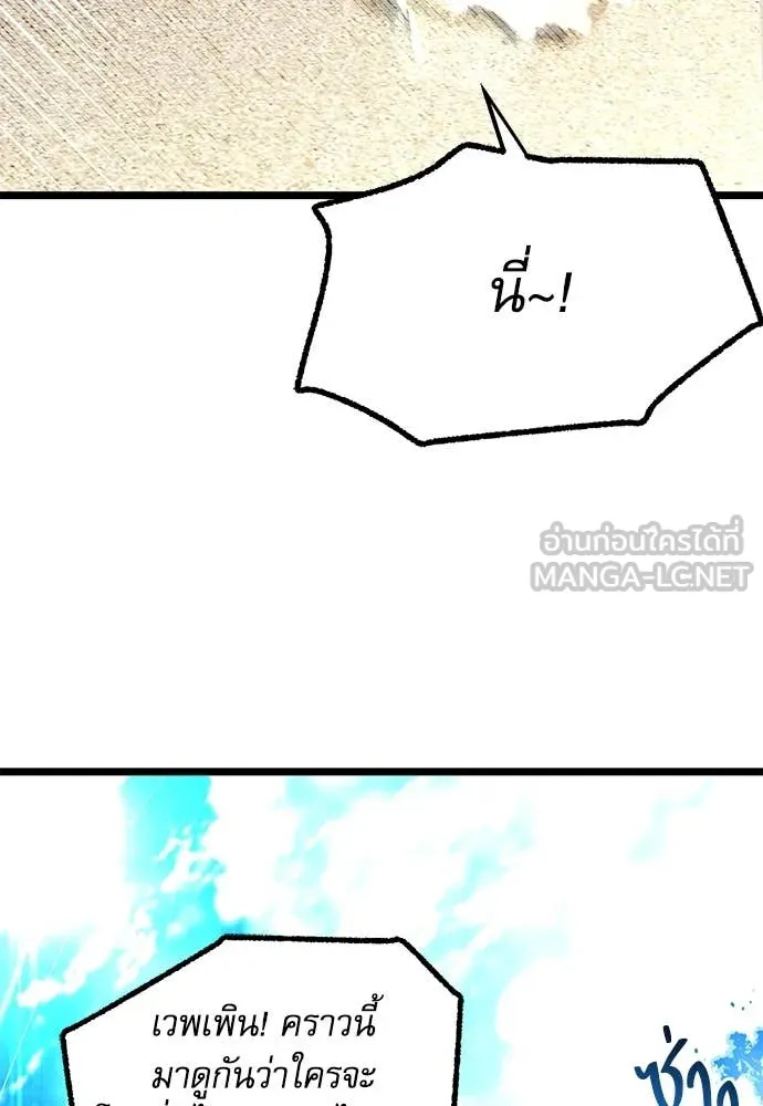 ชำแหละอะคาเดมี ตอนที่ 49 รูปที่ 24