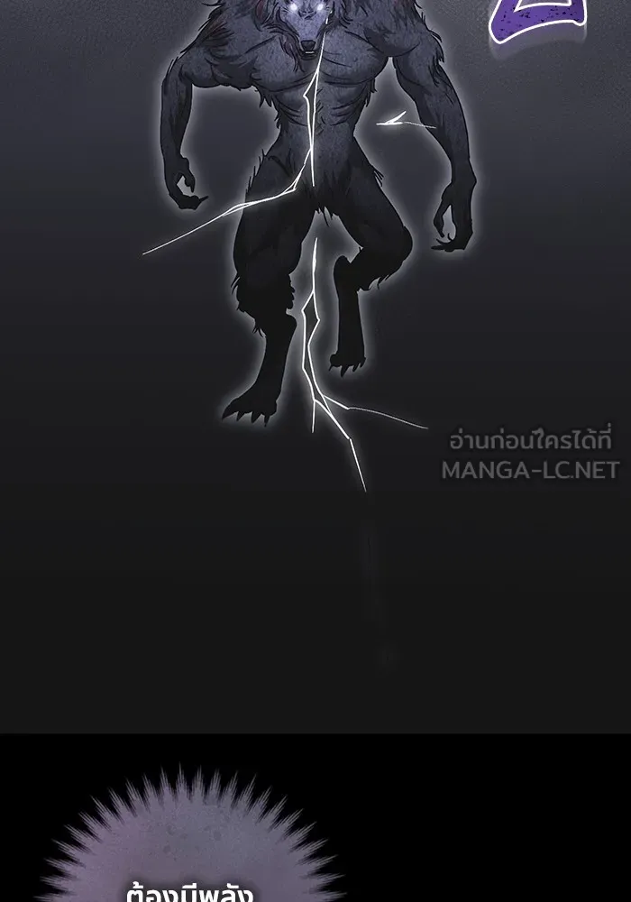 ทางหลุดพ้นของนักบุญลวง ตอนที่ 46 รูปที่ 69