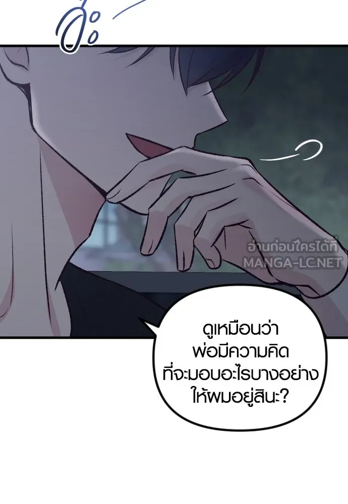 รักกันคนละครึ่งทาง ตอนที่ 15 รูปที่ 27