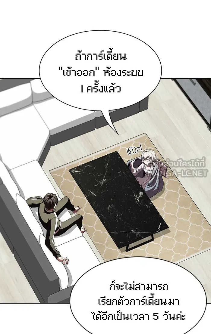 ผู้เล่นขั้นเทพแห่งหอคอยฝึกสอน ตอนที่ 54 รูปที่ 18