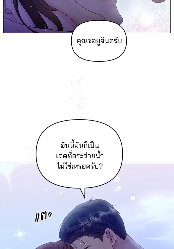 คู่มือคว้าหัวใจนายตัวร้าย ตอนที่ 34 รูปที่ 20