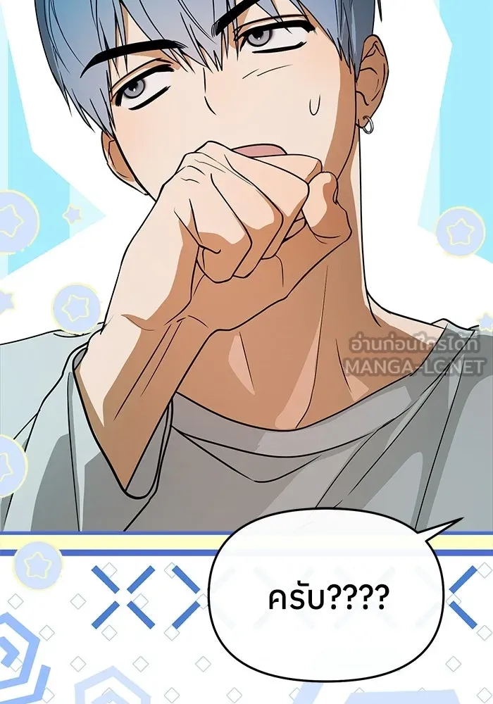 ย้อนเวลามาเป็นมักเน่ ตอนที่ 82 รูปที่ 21