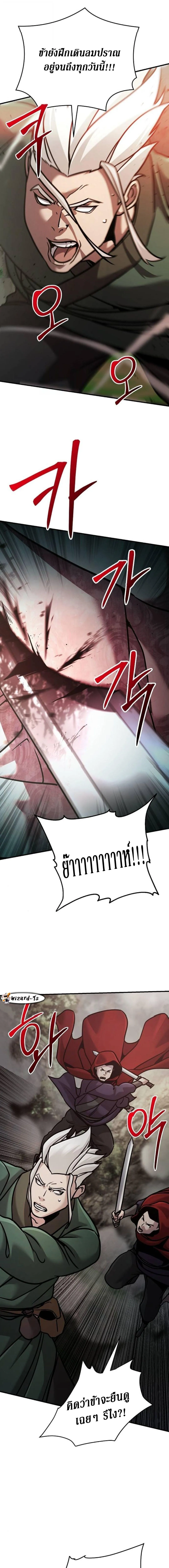 The Mysterious World_s Greatest Martial Artist Little Prince เจ_าชายน_อย ศ_ลป_นศ_ลปะการต_อส_ท_ย_งใหญ_ท_ส_ดในโลกล_กล_บ ตอนที่ ตอนที่ 109 รูปที่ 11