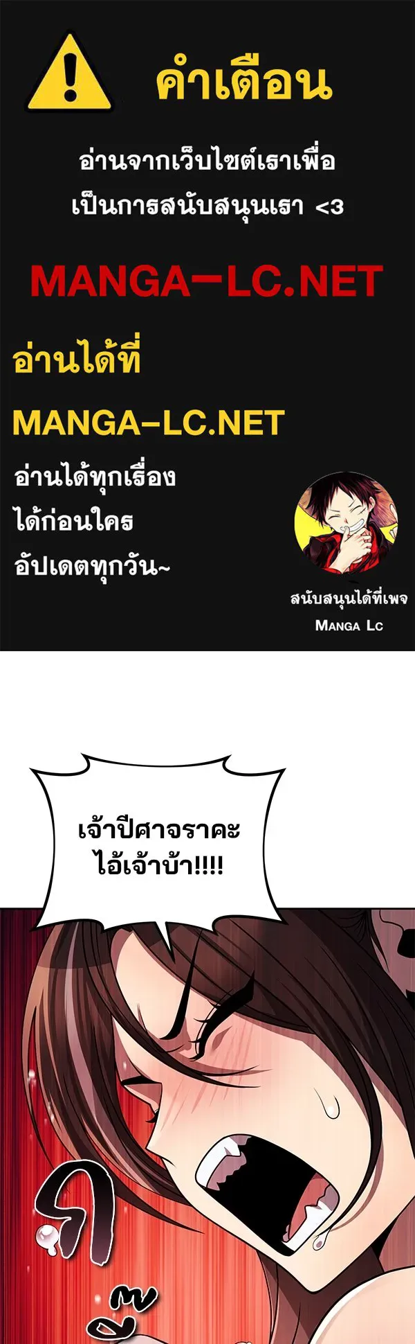 พอแล้วขันที อยากมีเจ้าโลก ตอนที่ 41 รูปที่ 1