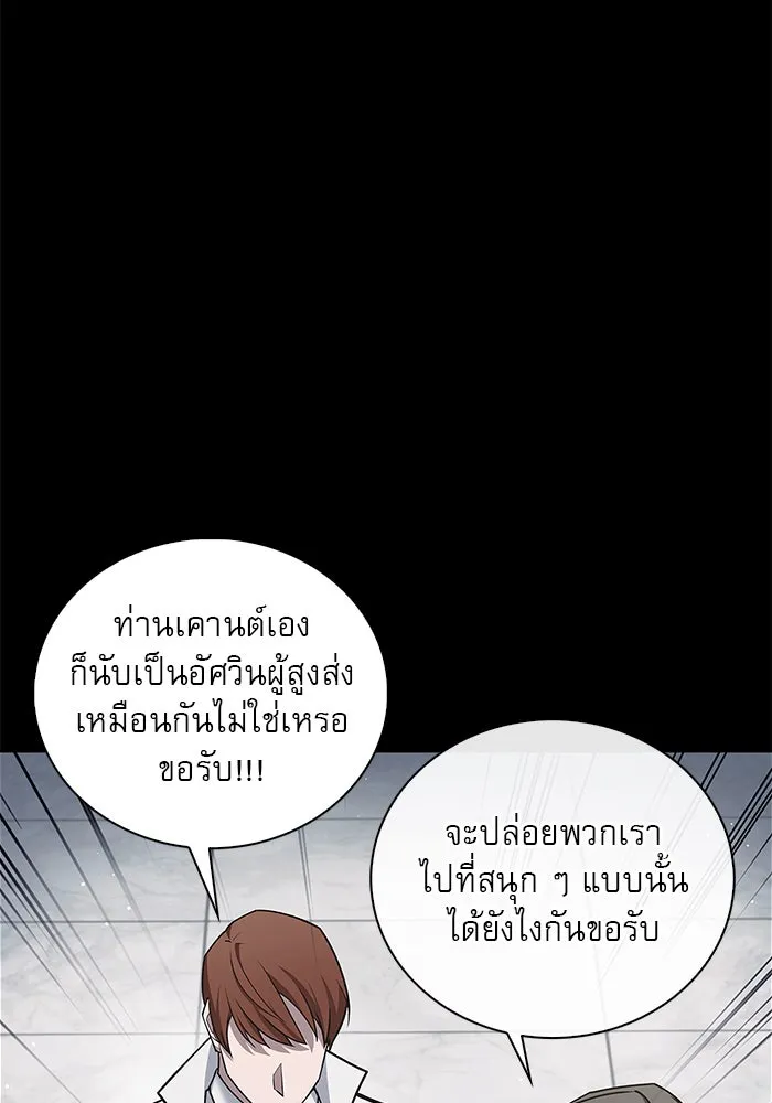 ผมไม่ได้เก่งอย่างที่คิด ตอนที่ 23 รูปที่ 11