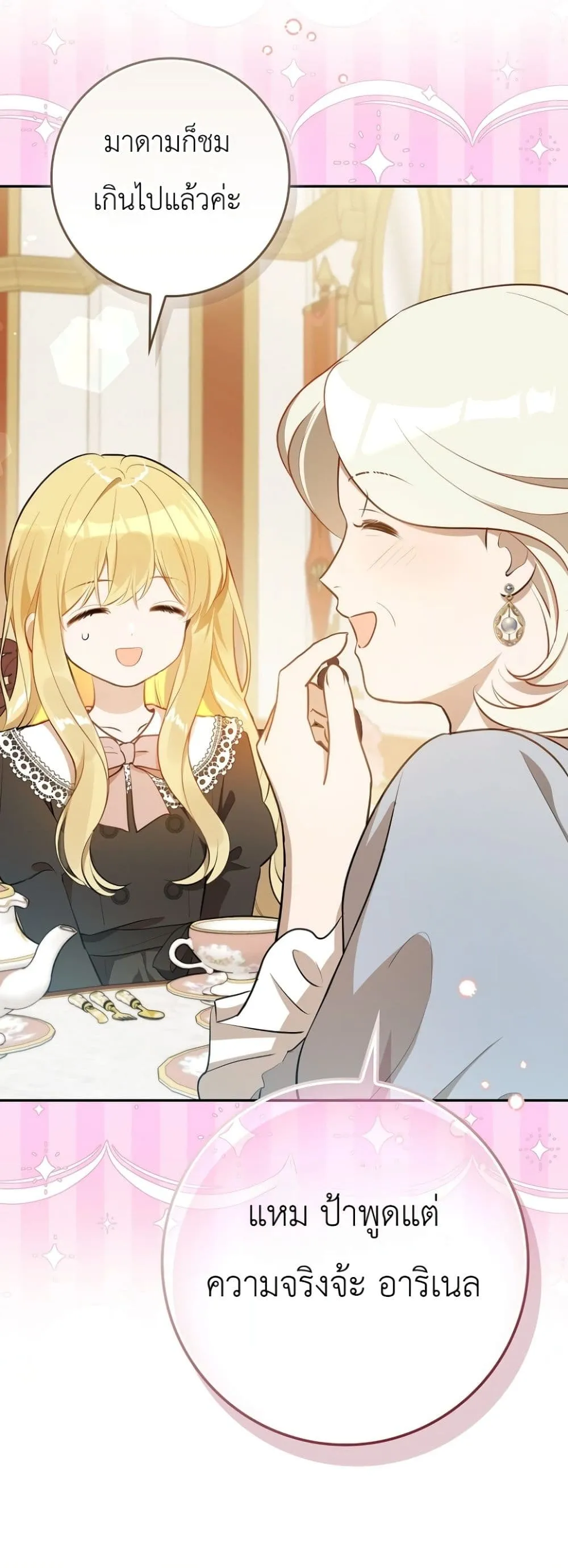 Manga-lc-com อ่านมังงะ อ่านการ์ตูน ออนไลน์ ฟรี Marked as the Tyrant’s Daughter-in-Law ตอนที่ 1 2 3 4 5 6 7 8 9 10 11 12 13 14 ฟรี ไม่มีโฆษณา Manga-lc - อ่าน มังงะ อ่าน การ์ตูน ออนไลน์ อ่านมังงะ ฟรี