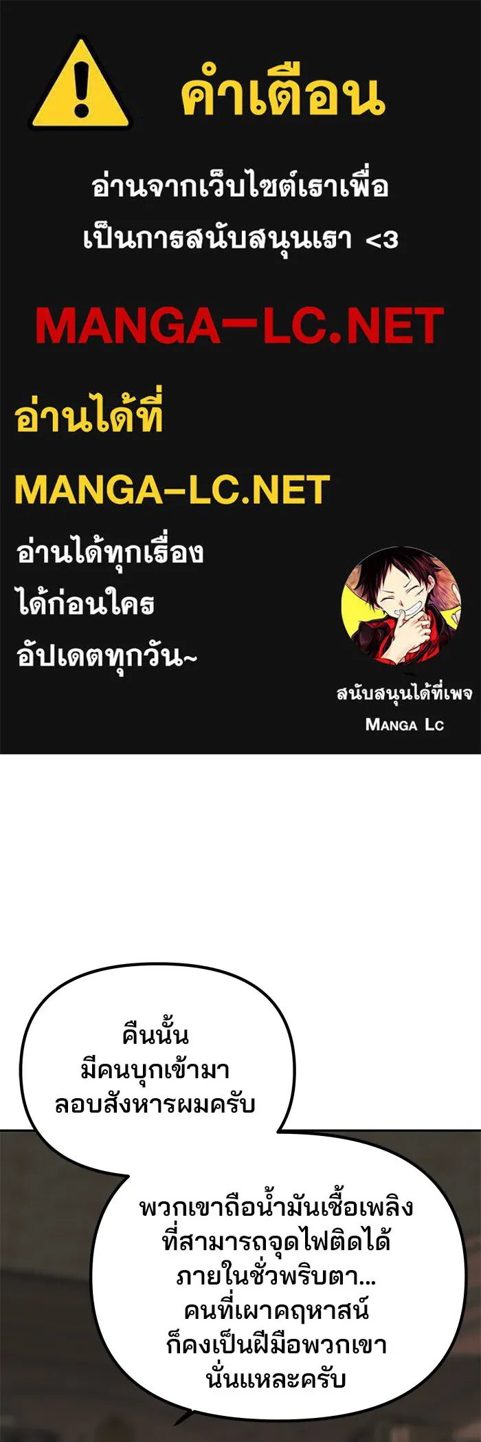 เกมรักจับสามี ตอนที่ 23 รูปที่ 1