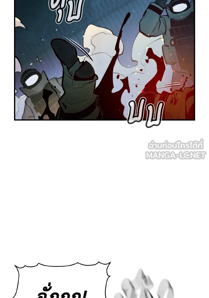 The Lone Necromancer ตอนที่ 102 รูปที่ 105