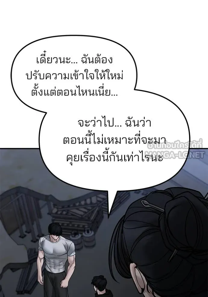 เลวฟาดเลว ตอนที่ 154 รูปที่ 129