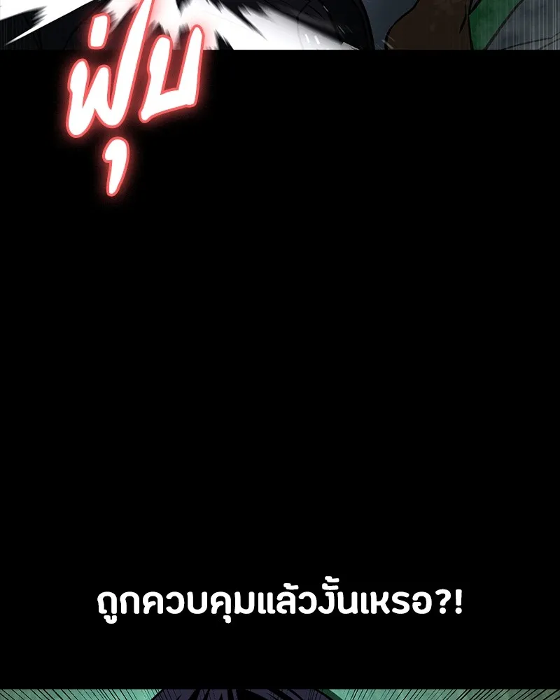 มือสังหารพันธุ์อมตะ ตอนที่ 12 รูปที่ 73