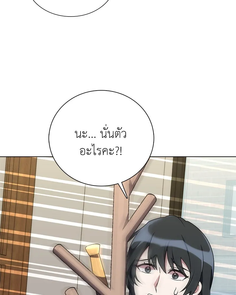 คนสวนโลกฮันเตอร์ ตอนที่ 9 รูปที่ 82