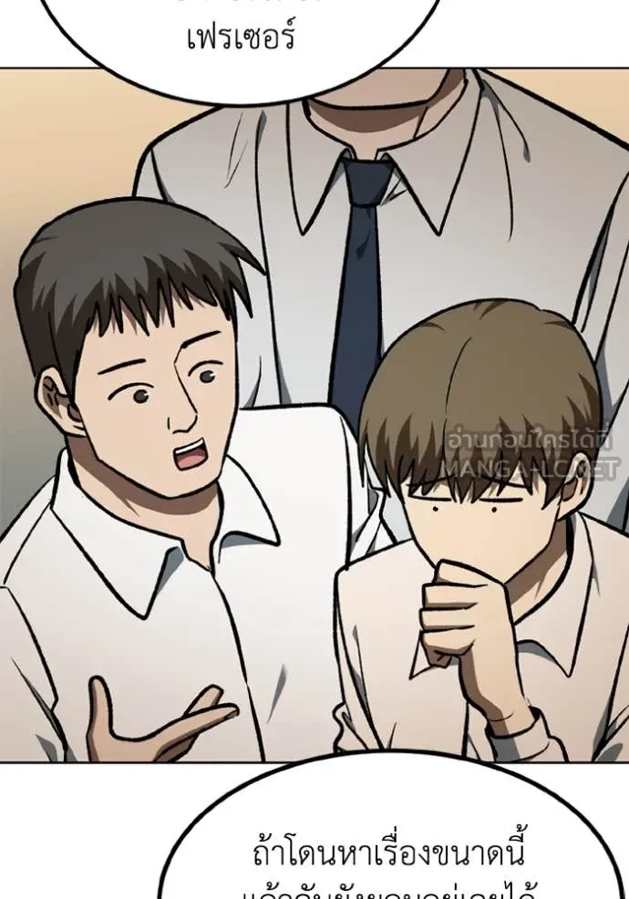 ราชาแห่งอ็อกทากอน ตอนที่ 176 รูปที่ 100