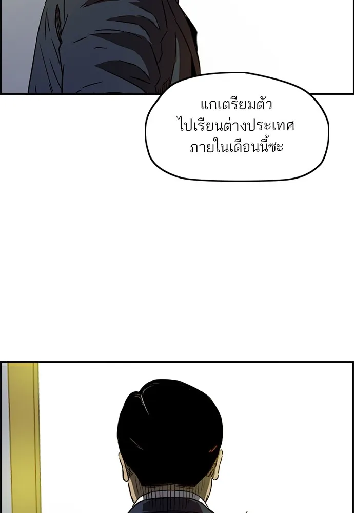 ปั่นสู้ฝันbrWind Breaker ตอนที่ 65 รูปที่ 25