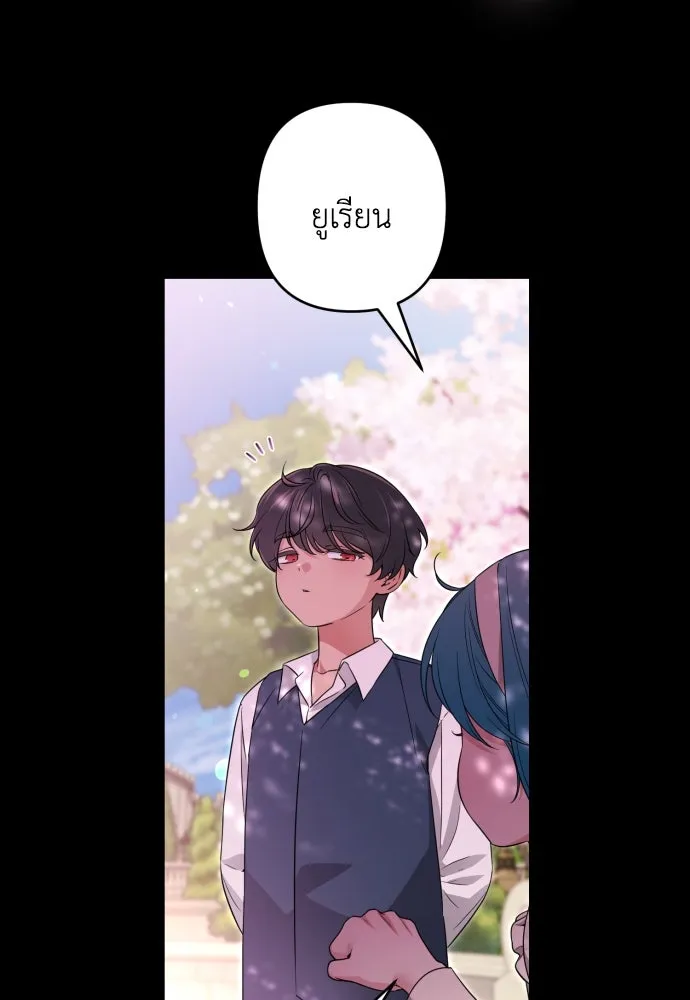 เลดี้มินต์ ตอนที่ 103 รูปที่ 80