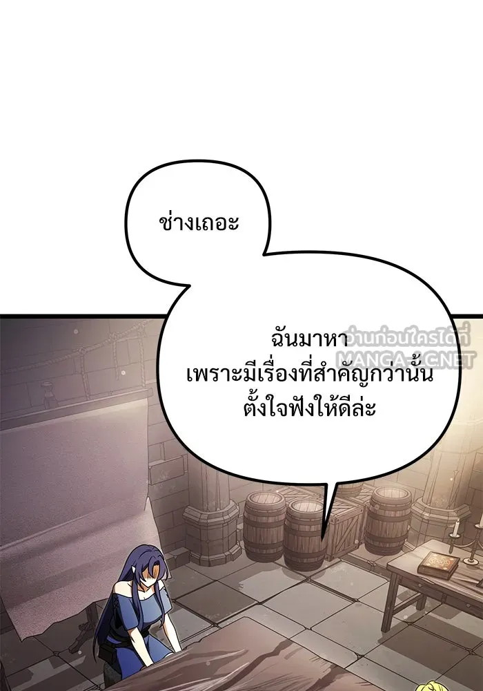 อัศวินดำล่าท้าเวลา ตอนที่ 27 รูปที่ 102