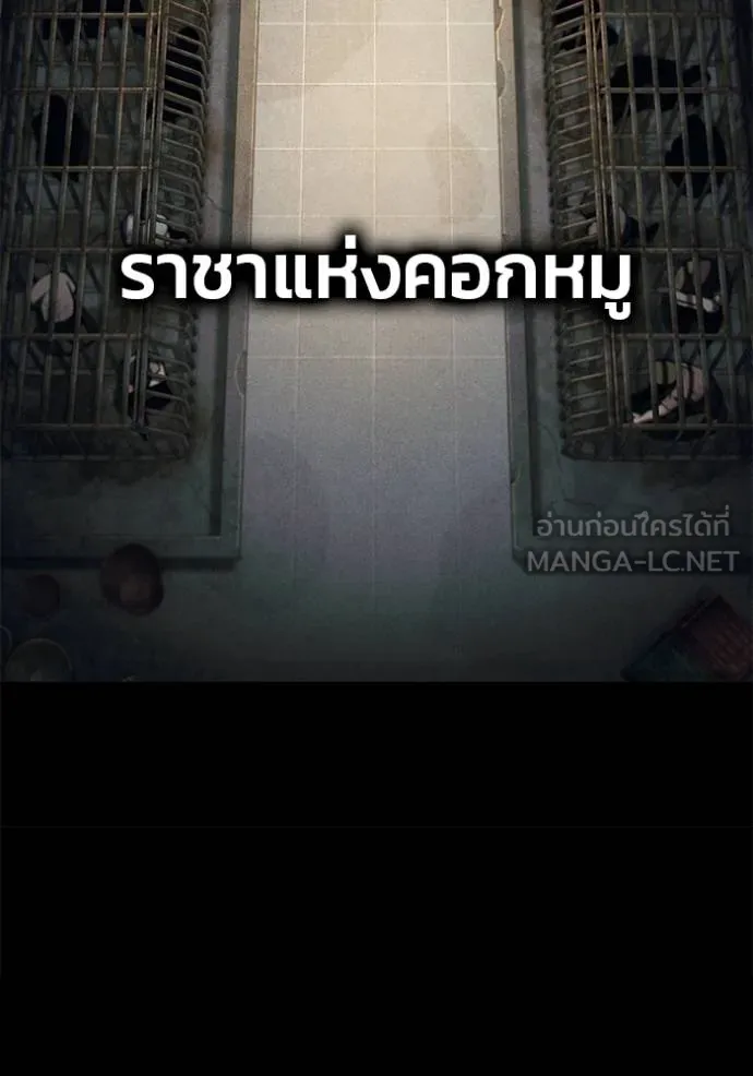 สนิมเชือดเลือดสาด ตอนที่ 27 รูปที่ 62