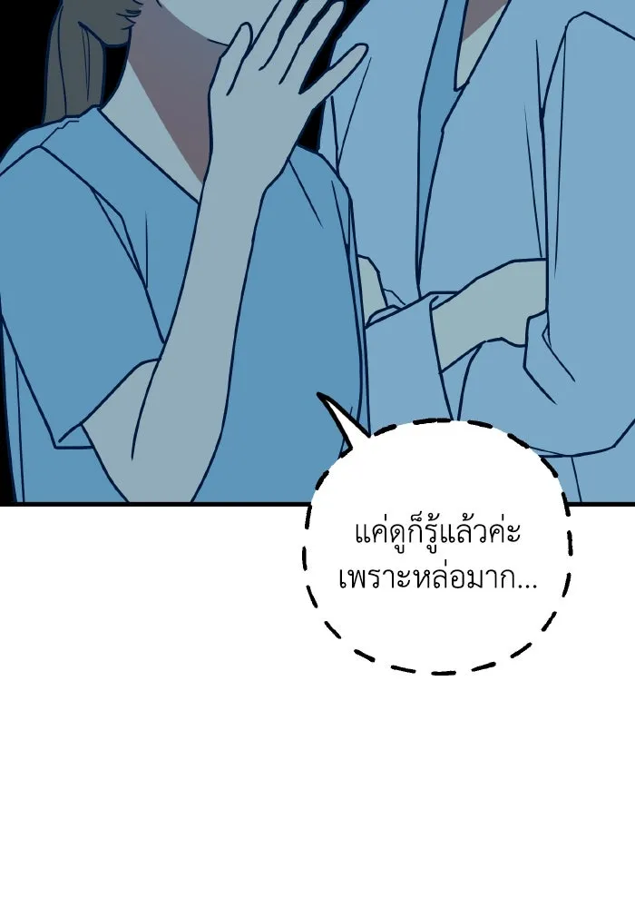 รักนี้ไม่มีรีไซเคิล ตอนที่ 65 รูปที่ 140